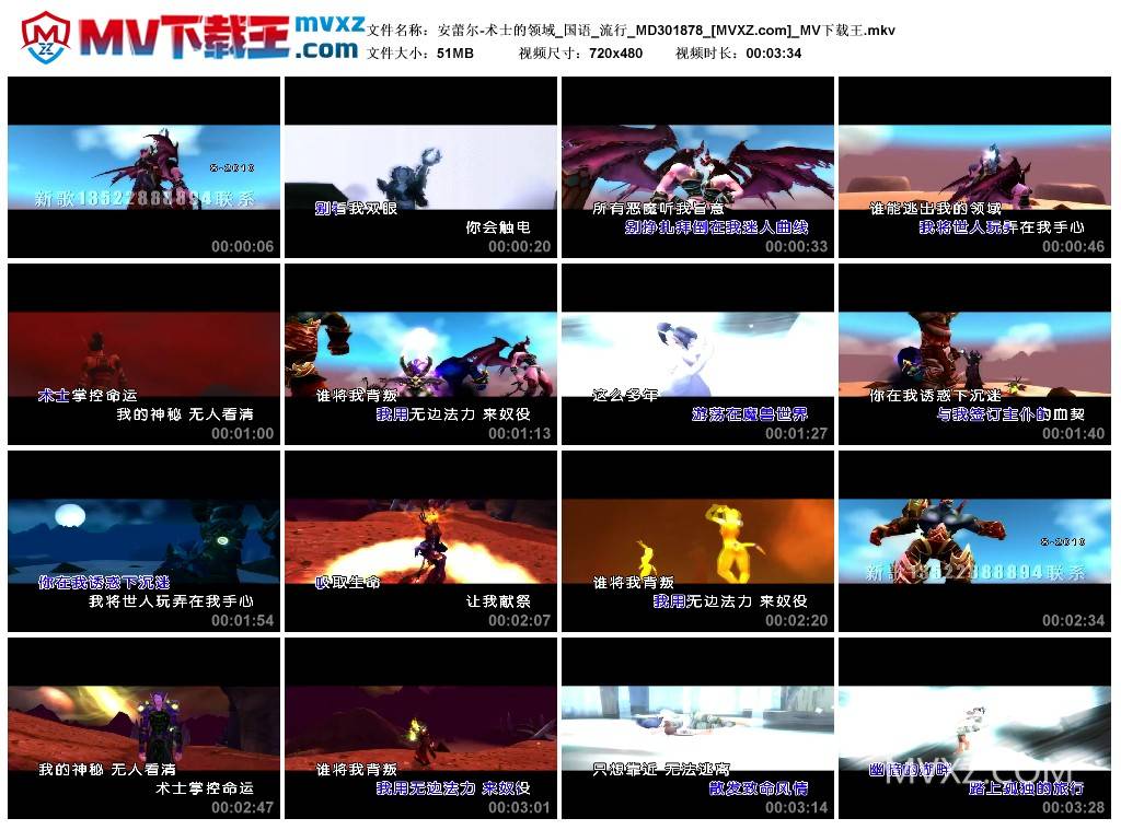 安蕾尔-术士的领域_国语_流行_MD301878